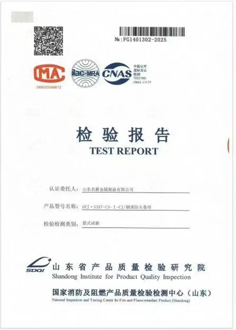 Шаньдун Минджуэ, первый пройденный GB 14102.1-2024